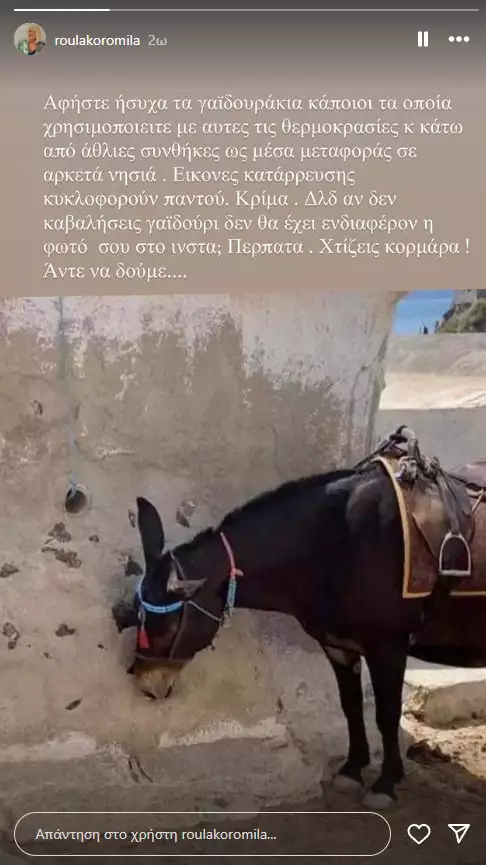 Ρούλα Κορομηλά