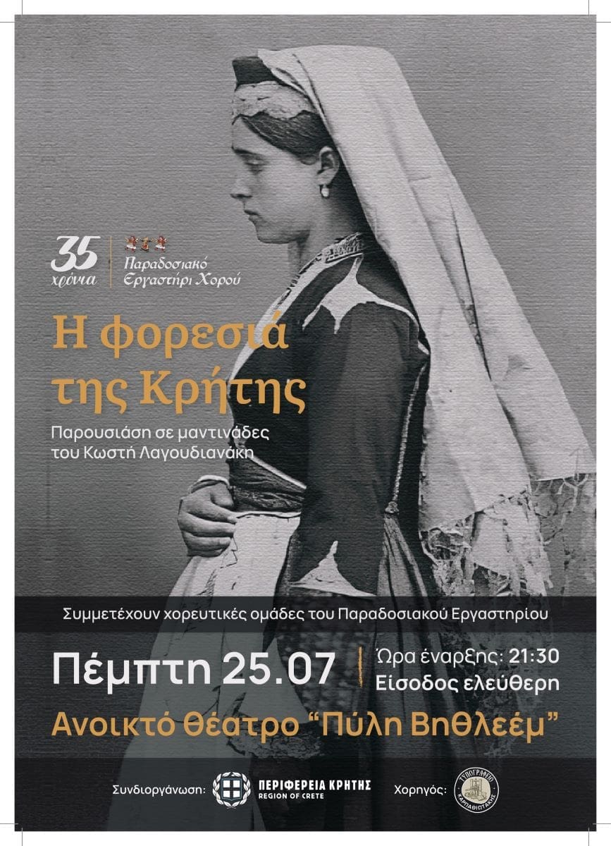 εκδήλωση