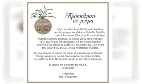 kritiki koyzina