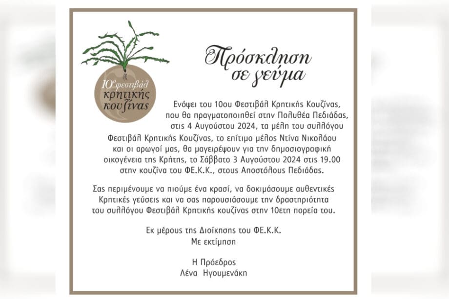 kritiki koyzina