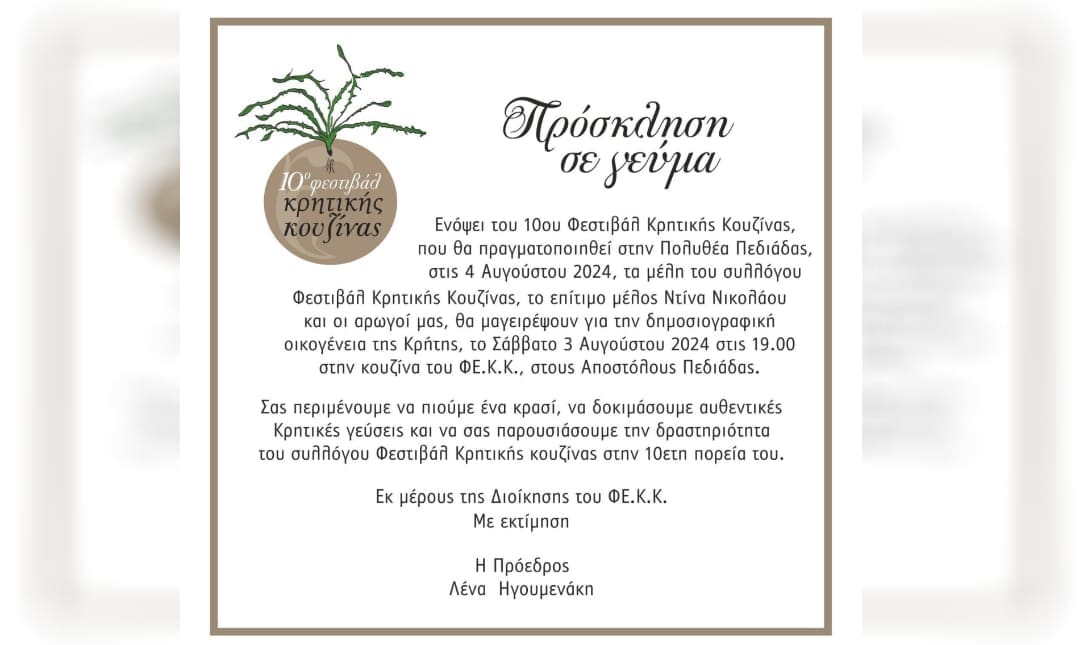 kritiki koyzina