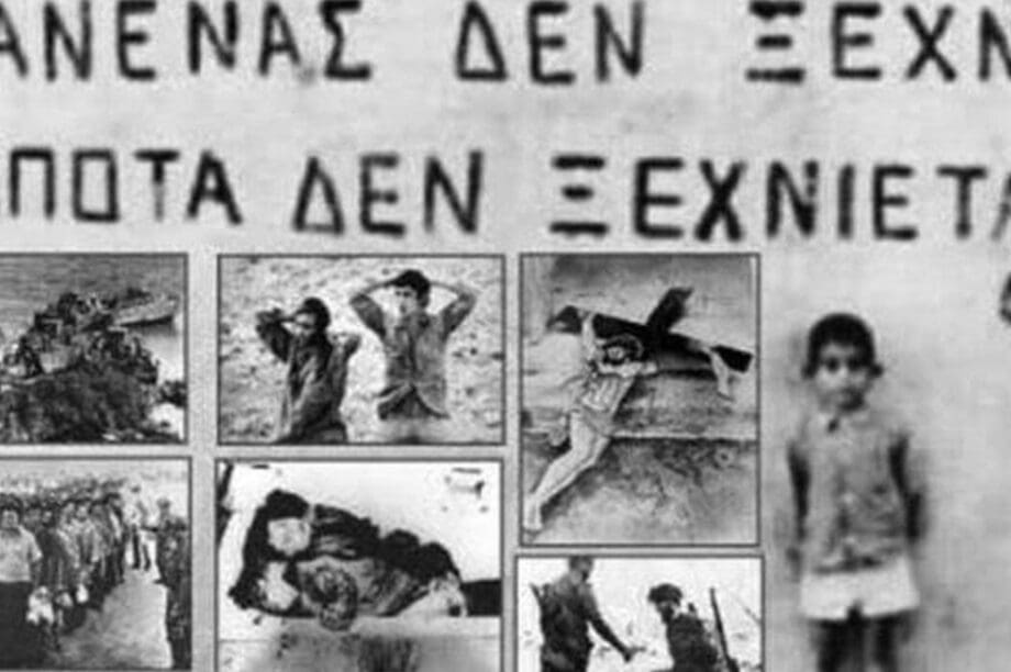 Κύπρος 1974