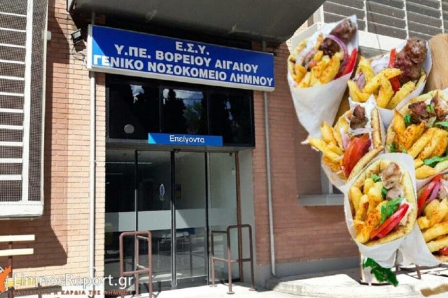λήμνος