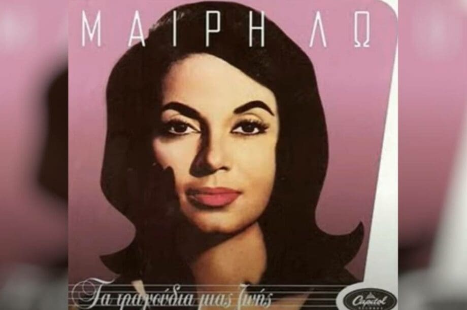 Μαίρη Λω