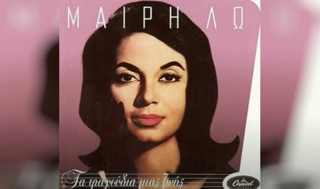 Μαίρη Λω