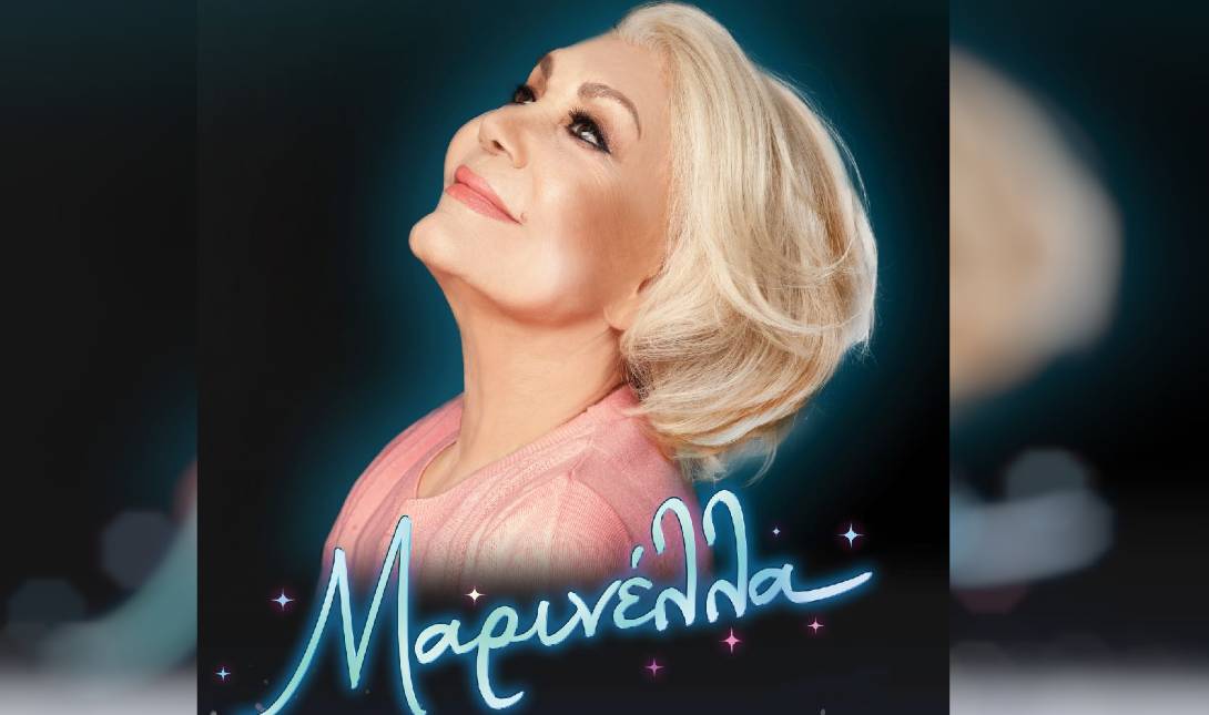Μαρινέλλα