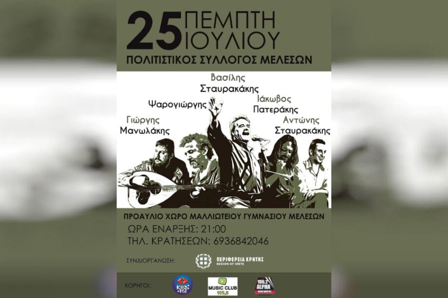 Μελέσες