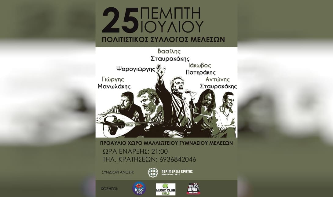 Μελέσες