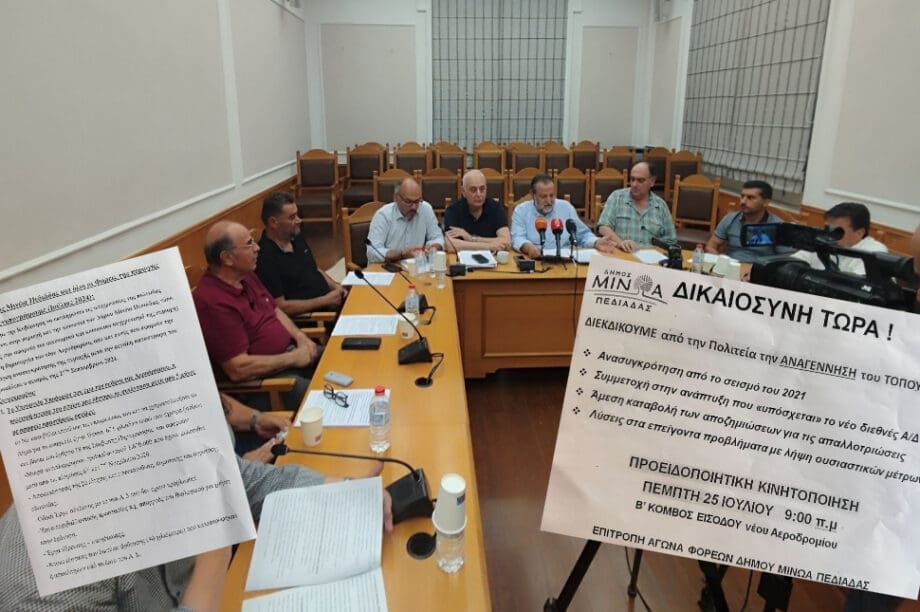 Ξεσηκώνονται στην Πεδιάδα