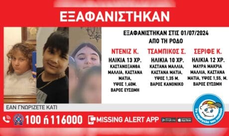 missing-alert