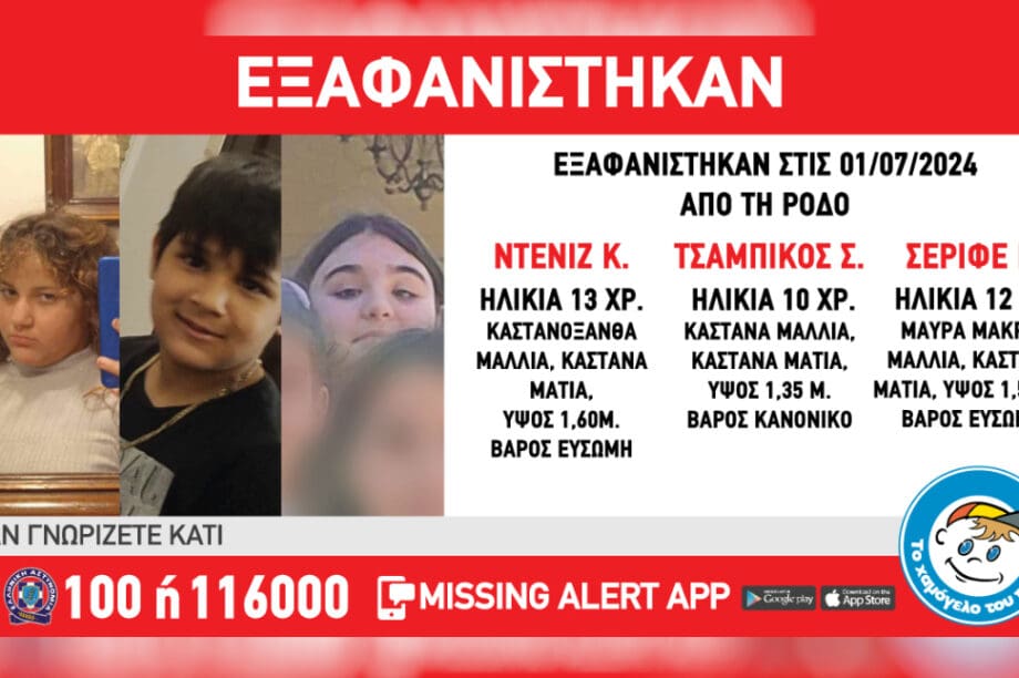missing-alert