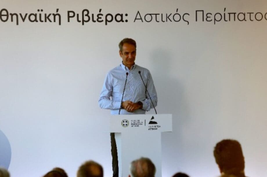 Μητσοτάκης