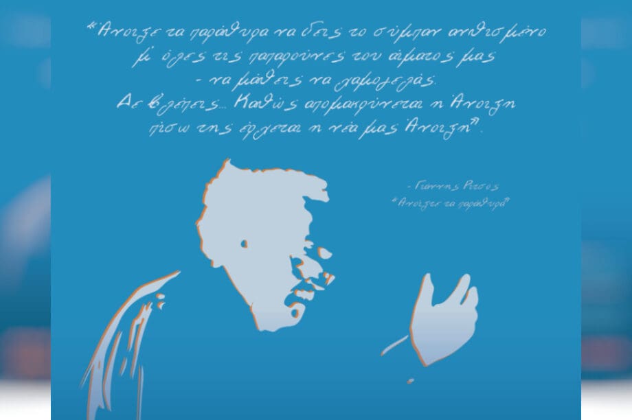 μουσικό ντοκιμαντέρ