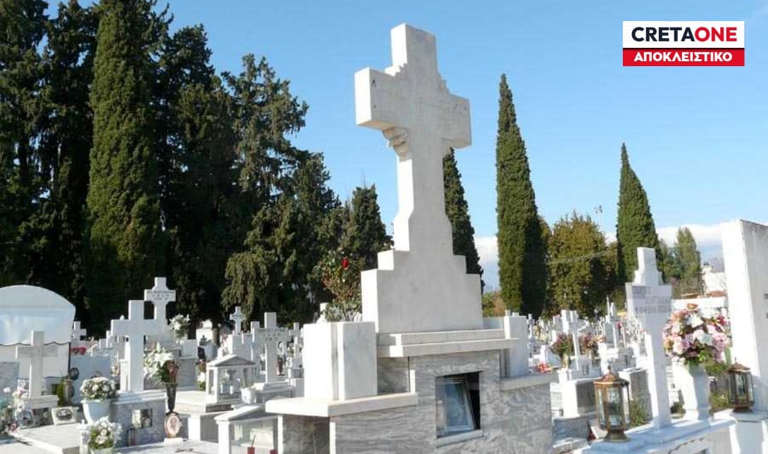 νεκροταφείο