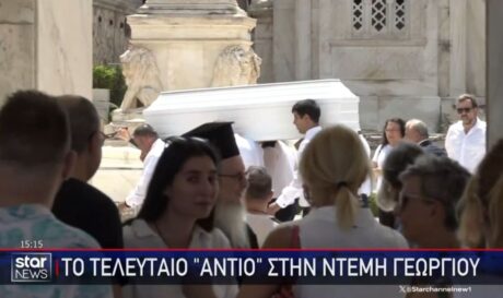 Ντέμη Γεωργίου