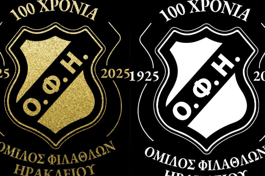 Ερασιτέχνης ΟΦΗ