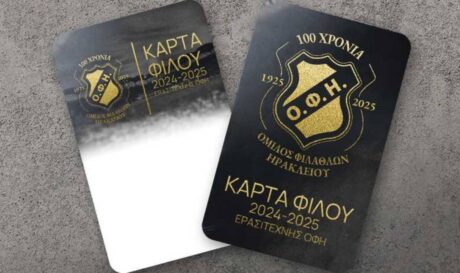 ΟΦΗ