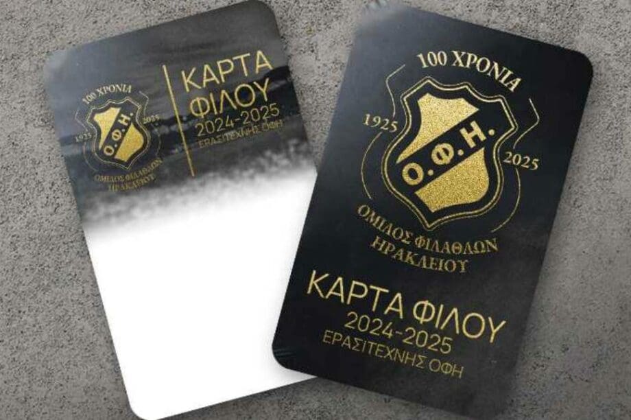ΟΦΗ