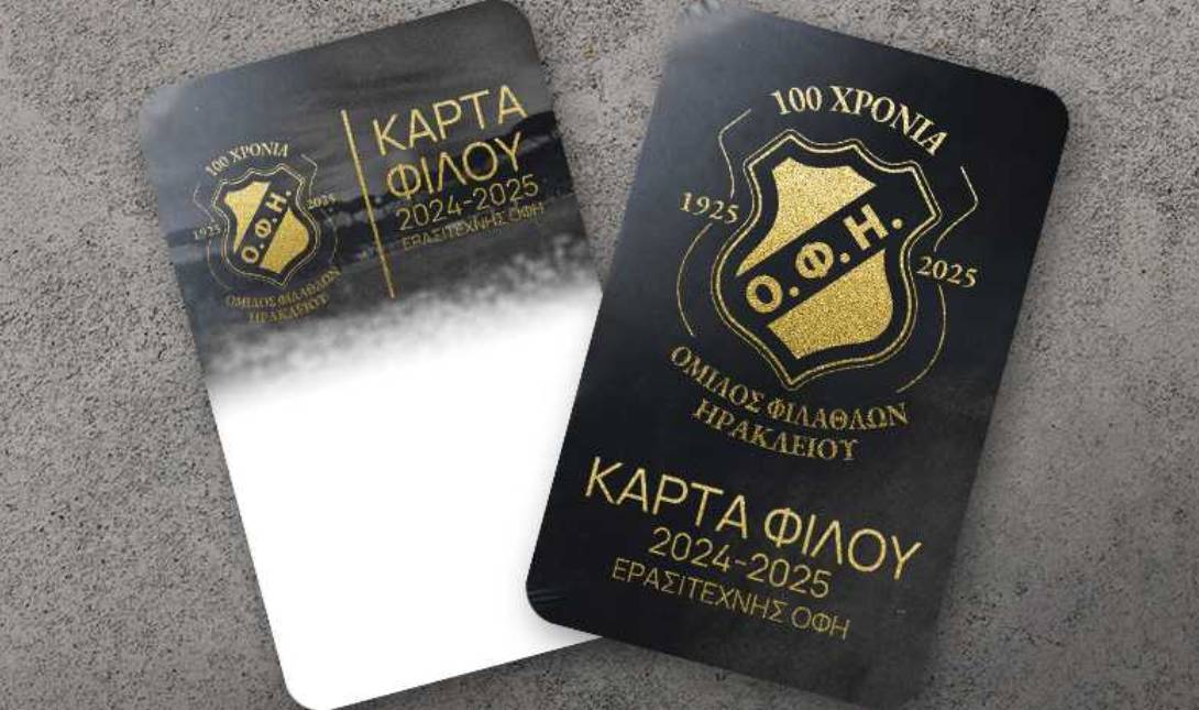 ΟΦΗ