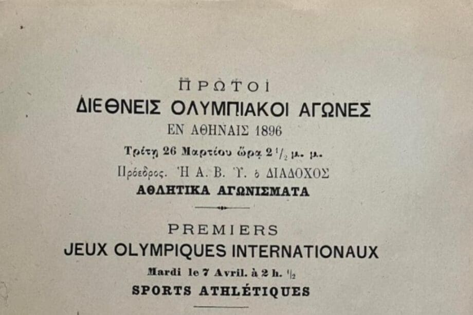 oloimpiakoi agones