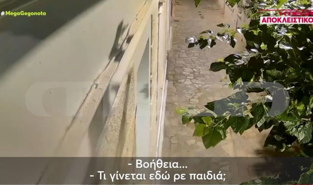 Ομόνοια δράκος