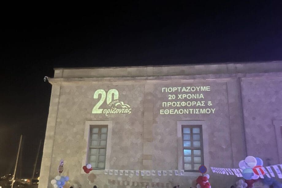 Ορίζοντας
