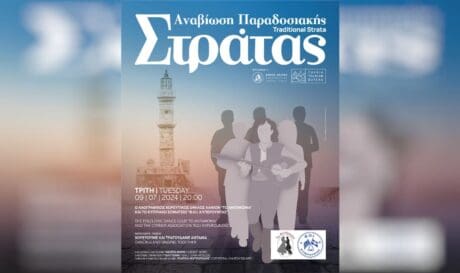 Παραδοσιακή στράτα