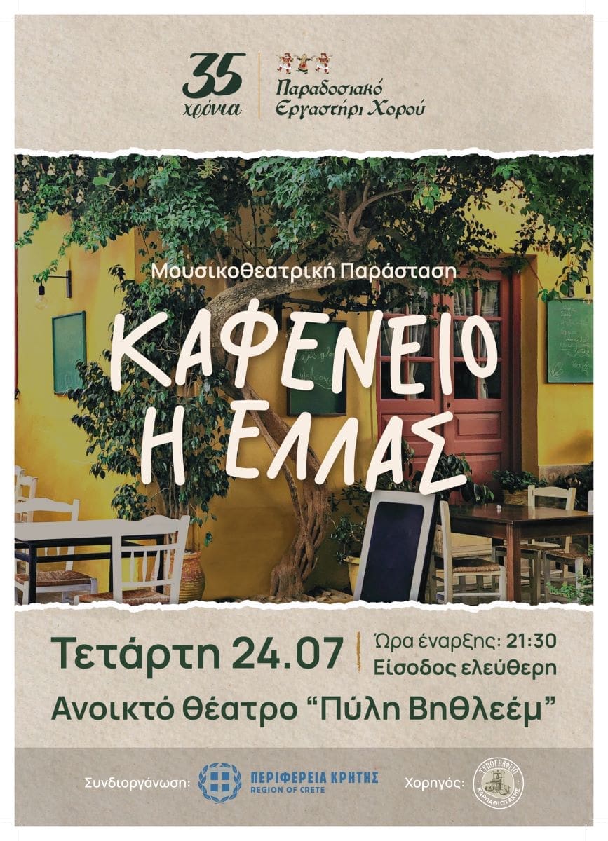 παράσταση