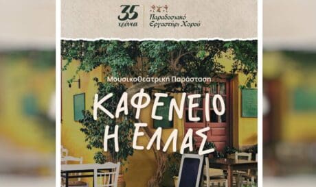 παράσταση