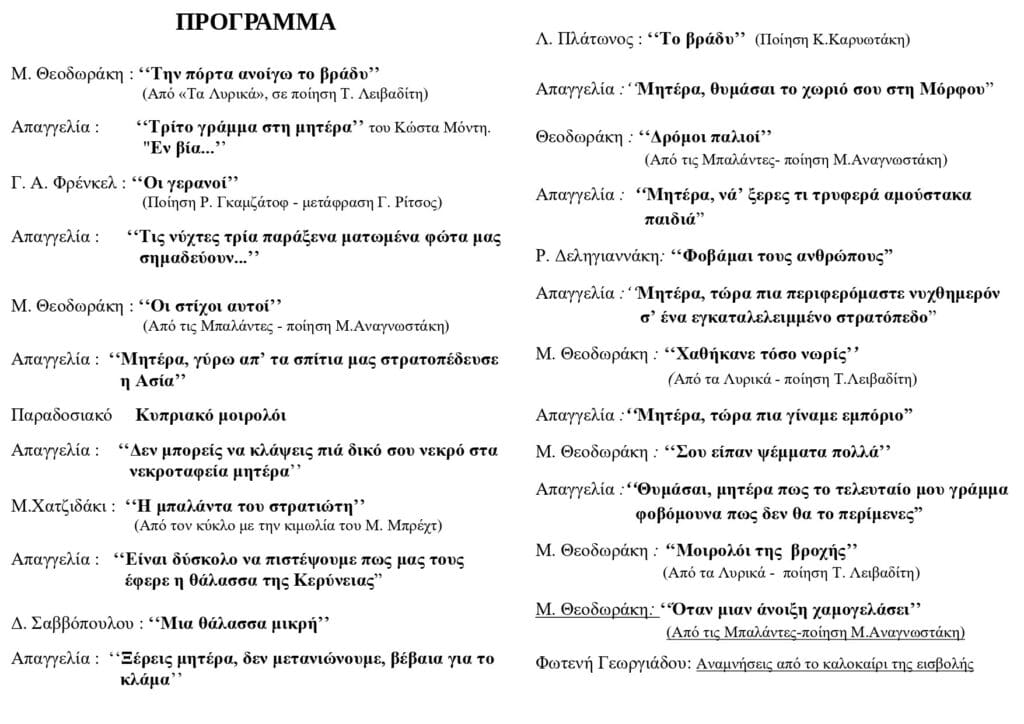 παράσταση