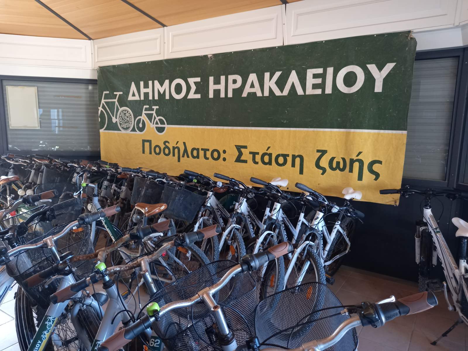ποδήλατο