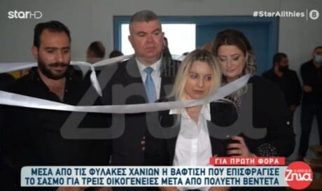 Σασμός