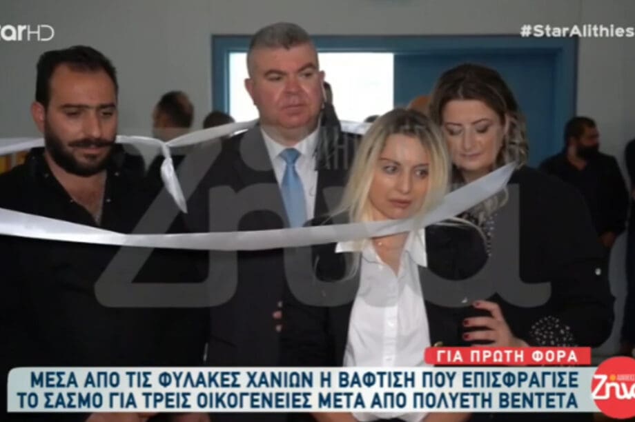Σασμός