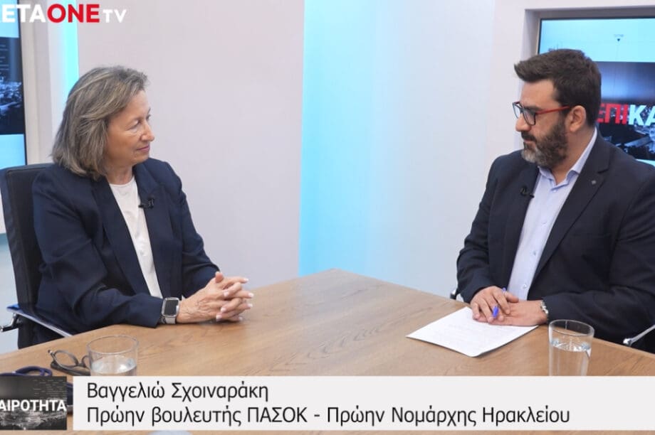 Σχοιναράκη Βαγγελιώ