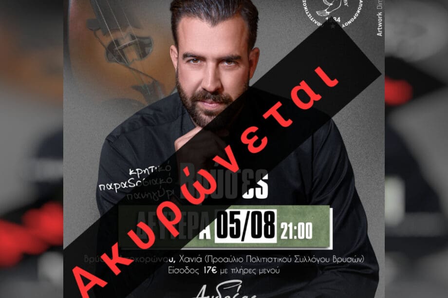 Σήφης Γιανναράκης