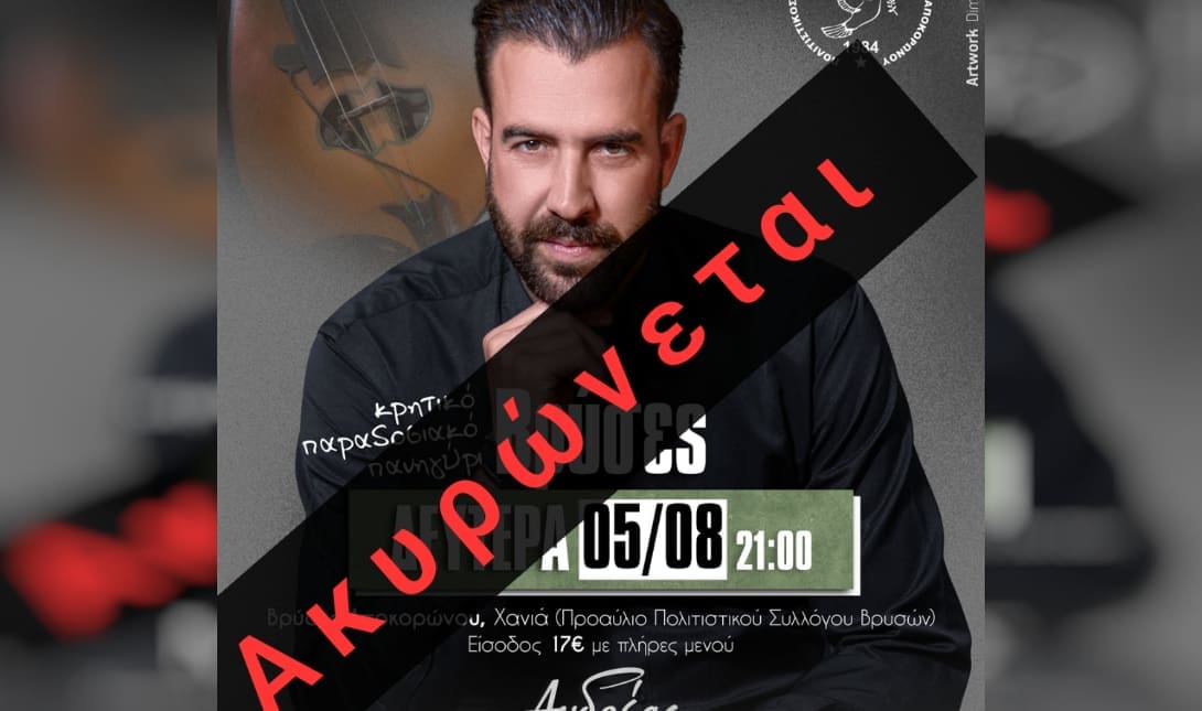Σήφης Γιανναράκης