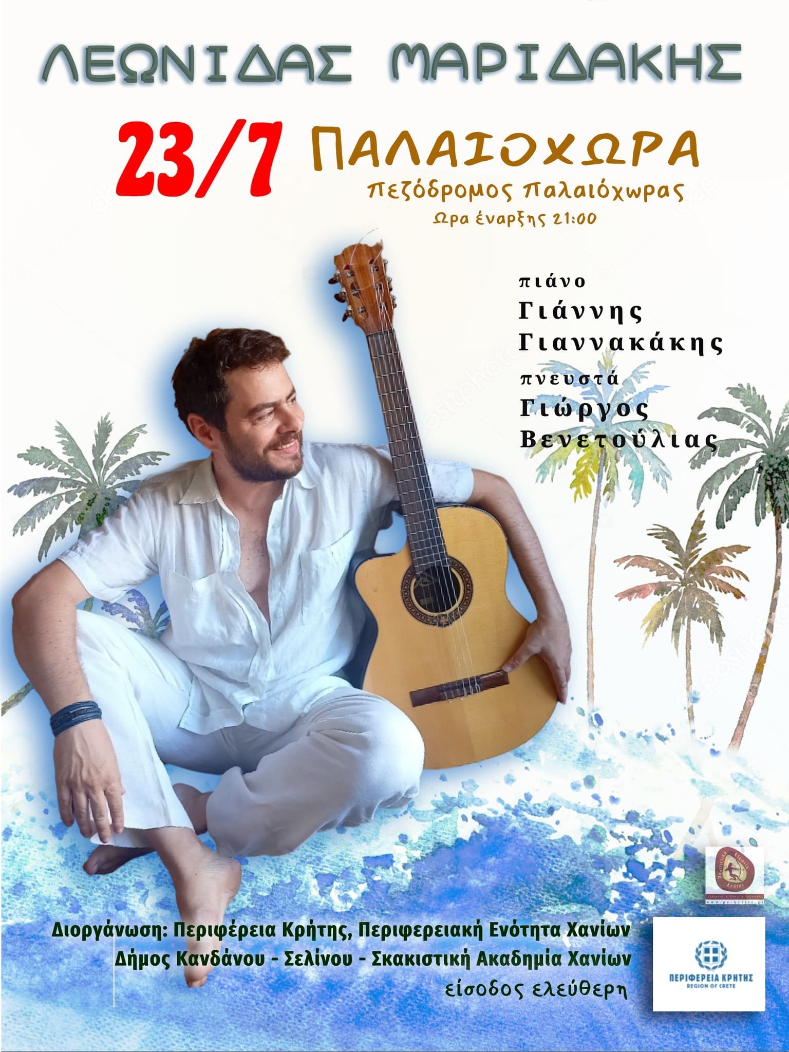 σκακιστικό τουρνουά