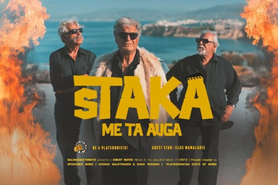 στάκα