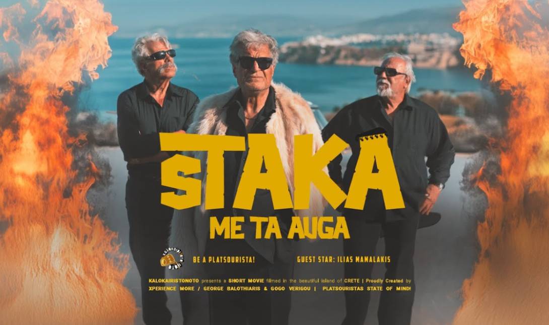 στάκα