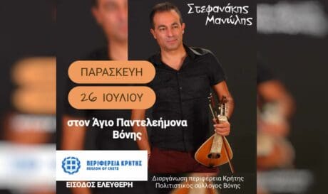 stefanakis