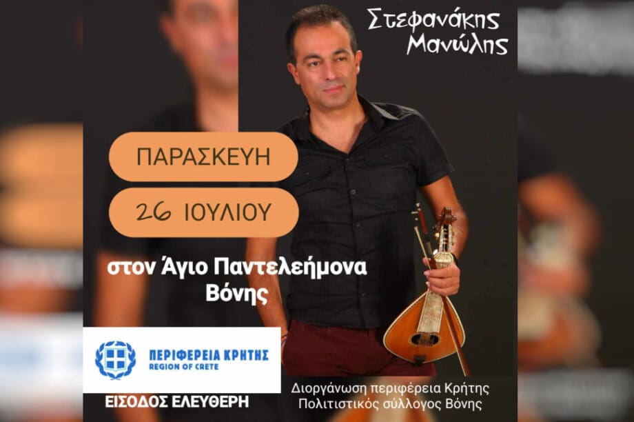 stefanakis