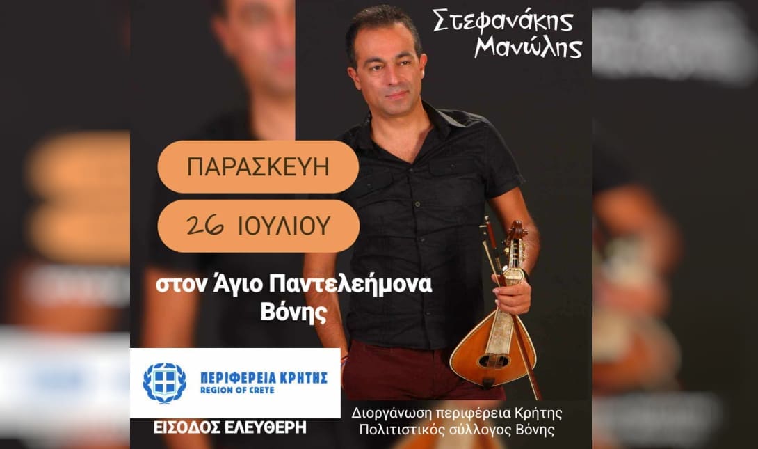 stefanakis