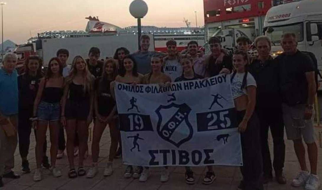 ΟΦΗ στίβος