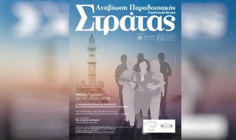 Στράτα