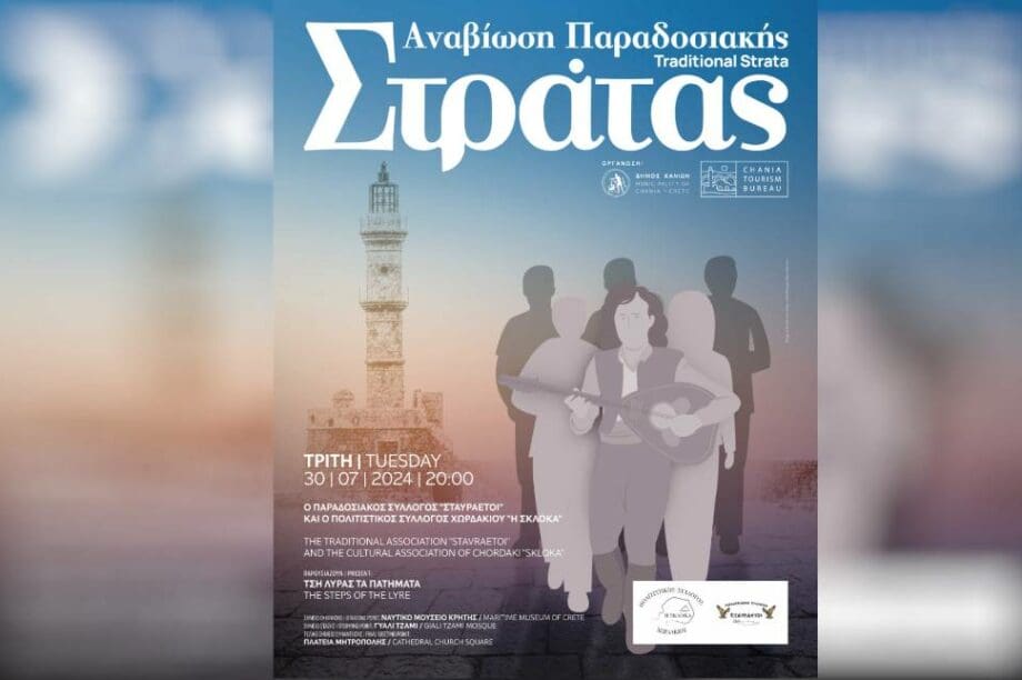 Στράτα