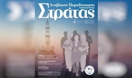 Παραδοσιακή Στράτα