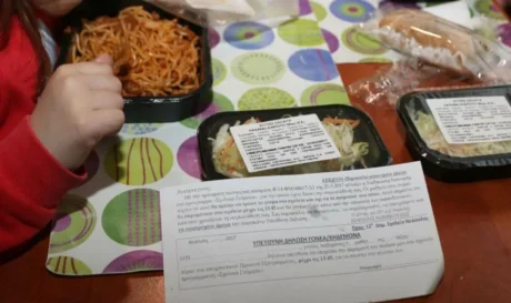 Σχολικά γεύματα