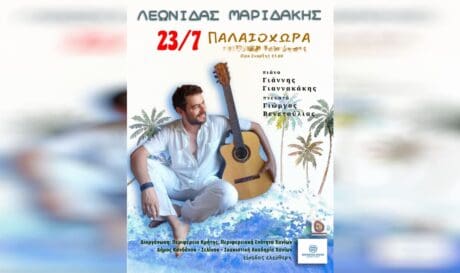 συναυλία