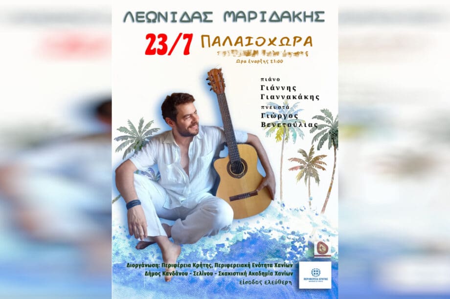 συναυλία