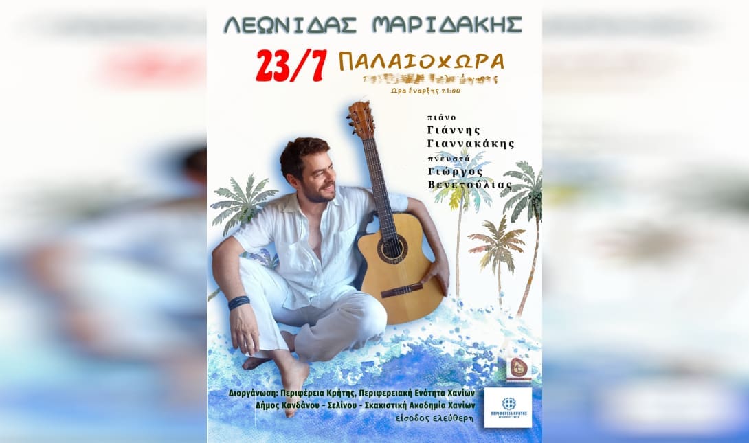 συναυλία